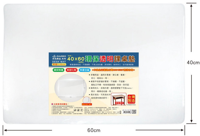 DAIHO 考試用環保PVC透明桌墊 40x60cm, 1個, 40*60CM, 40*60公分, 透明