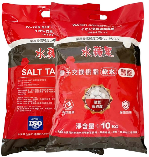 水蘋果 軟水機專用軟水鹽錠 樹脂還原用鹽 10KG 高純度軟水鹽, 2個, 水蘋果鹽錠(10kg)