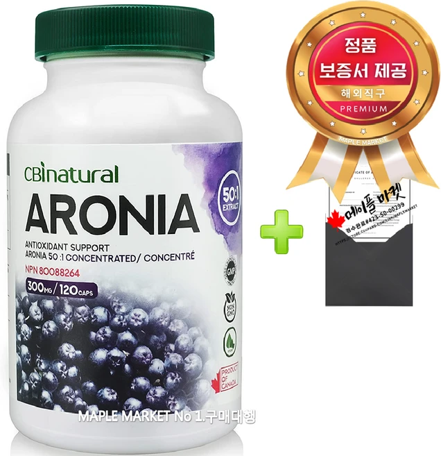 캐나다 아로니아 추출물 300mg 50배 농축 120캡슐+정품보증서 CBI 네추럴 캐나다 직배송, 120캡슐, 120정, 1개 - 쿠팡