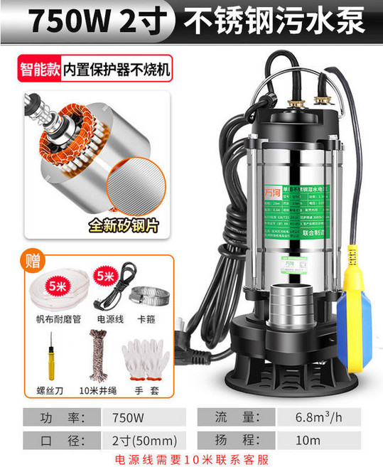 限時下殺 220v, 1個, 750W浮球款不銹鋼污水泵2寸自動款