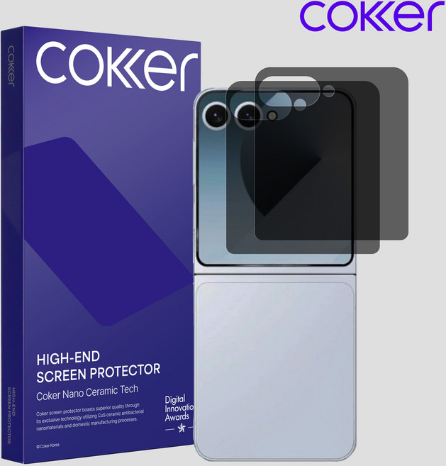 코커 갤럭시 폴드7 플립7 외부 프라이버시 사생활보호 신소재 강화필름, 2개