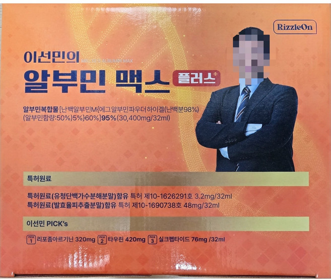 알부민영양제 마시는알부민 이선민알부민맥스 2개, 30회분