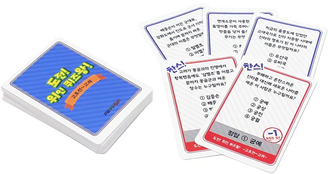 도전 위인퀴즈왕 카드게임/역사 암기학습카드/고조선~고려시대, 1개