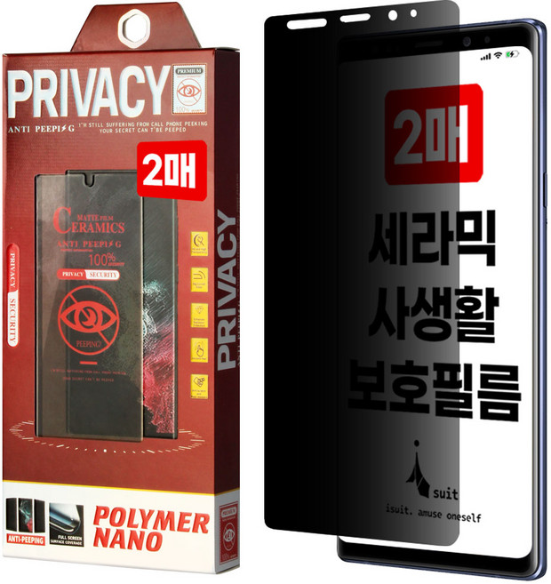 갤럭시 고화질 지문방지 사생활 보호 엣지 풀커버 액정보호필름 2매 + 부착가이드툴, 1개