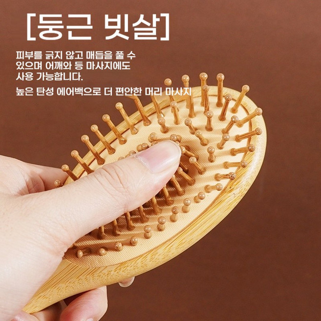 뷰티소품 헤어 두피 마사지 쿠션 헤어빗 헤어브러쉬, 1개, 우드