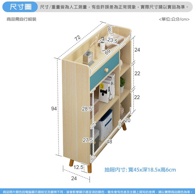 安達斯 開放式收納書櫃 置物架 附抽屜 橡木色 94x72x24cm