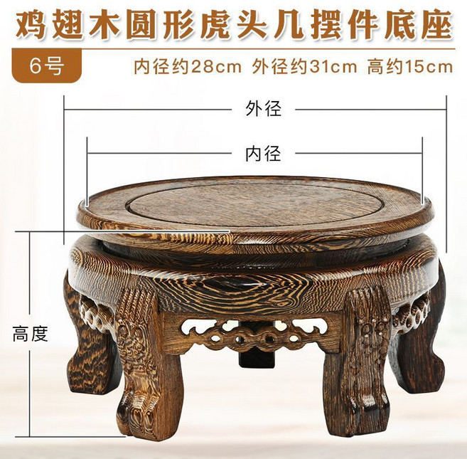 雞翅木圓形擺件底座, 虎頭幾6號 面直徑28厘米 高15厘米, 1個