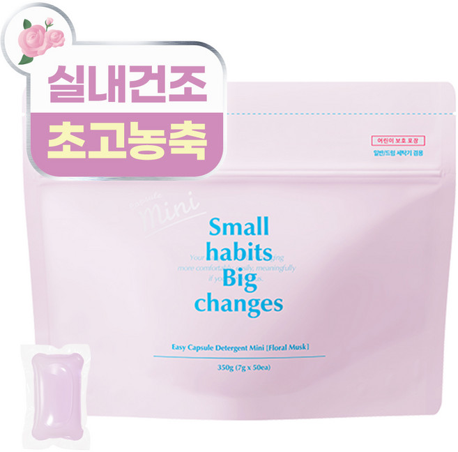 소소이지 이지 캡슐 세제 미니 플로럴 머스크, 1개, 50개입