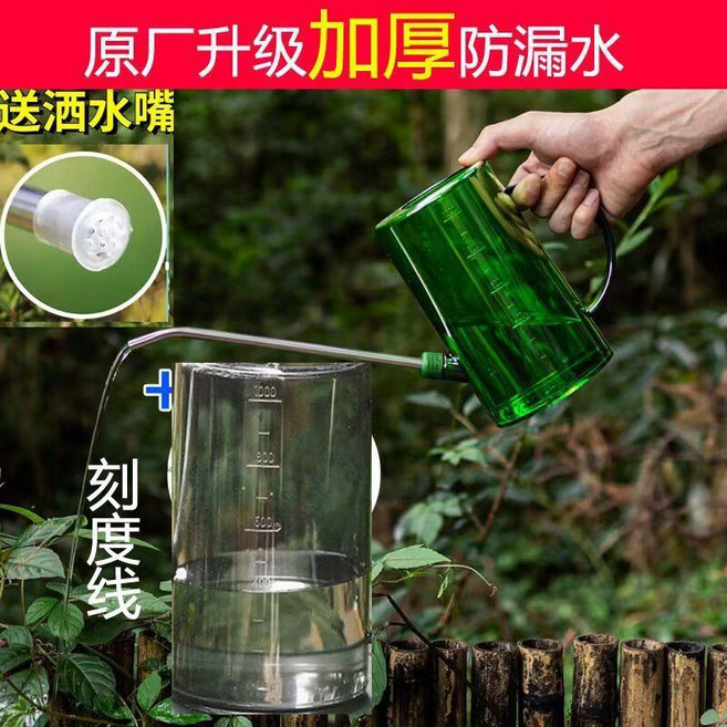 簡約長嘴澆花壺 1000ml/1500ml/2000ml 家用辦公室, 加厚1升 透明綠 +刻度線+花灑嘴, 1個