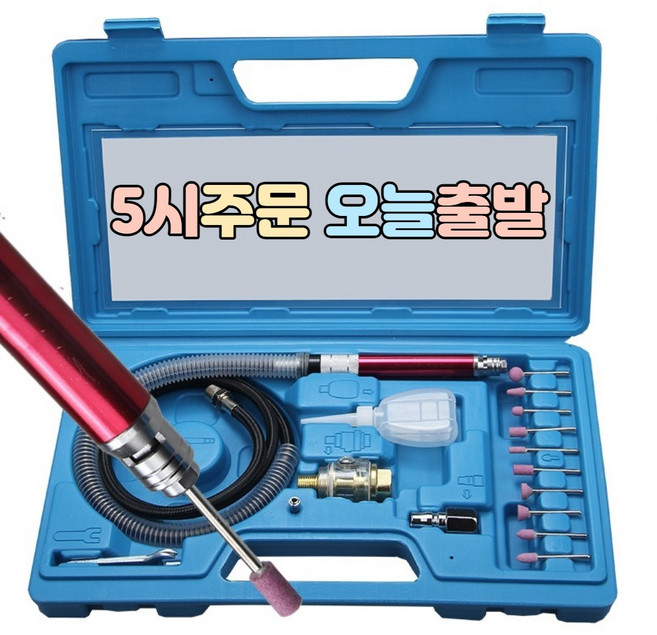 럭키WORLD 에어 금형 그라인더 세트 유럽인증, 1개