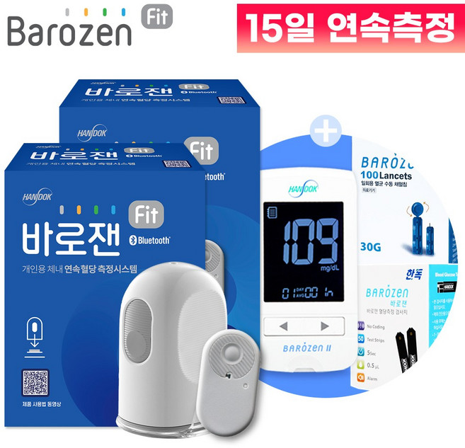 한독 바로잰 Fit 핏 연속 무채혈 비침습 혈당 측정기 2개 + 당뇨 측정 세트(측정기+시험지+채혈침), 1세트, CGM-ST-003x2개 + 혈당측정기 세트x1개