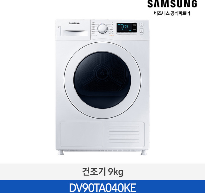 [사업자전용] 삼성 히트펌프 에어워시 9KG 건조기 DV90TA040KE 원룸 오피스텔 가정용, 단품
