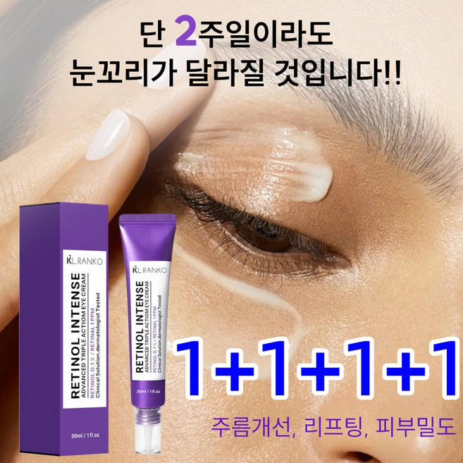 [팔자주름 제거 크림1위] 울쎄라블 리프팅 900샷아이크림 눈 밑 지방 제거 크림 여성 아이크림 추천 60대 눈밑꺼짐 아이크림 눈 밑 지방 볼륨 개선 다크서클 눈밑꺼짐 눈밑주름, 4개, 30g