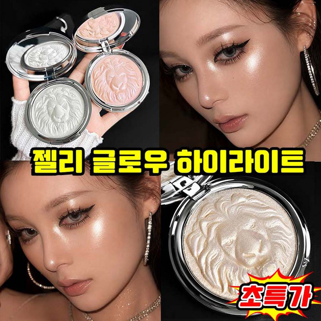 젤리 글로우 하이라이트 얼굴 글로우 하이라이터 펄 하이라이트 섀도우 스파클 물광 톤업 컨투어, 1개, 03# 로즈 골드