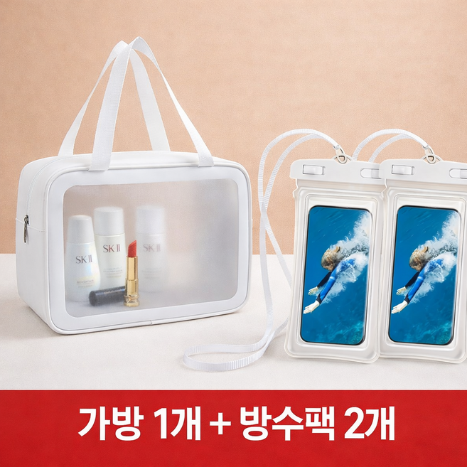 필링업 워터파크 방수가방 목욕 수영장 물놀이, 화이트