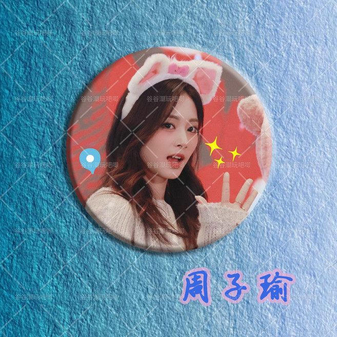 周子瑜 明星周邊應援胸章徽章 包包掛飾擺件, 1個, 【周子瑜-006】【58MM馬口鐵】