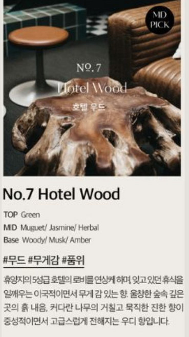 hetras 芒果籽黃油保濕護手霜 50ml 韓國原裝 【護手霜】No.7, 1個, 【護手霜】No.7 五星級飯店