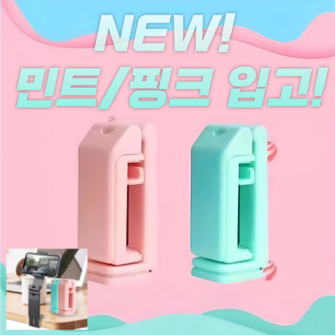 심쿡 360도 기내용 핸드폰 거치대 2025년 여행용거치대, 1개, 민트