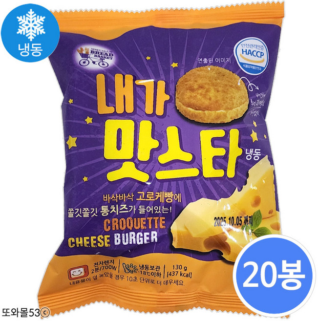 대신 내가맛스타 130g, 20개