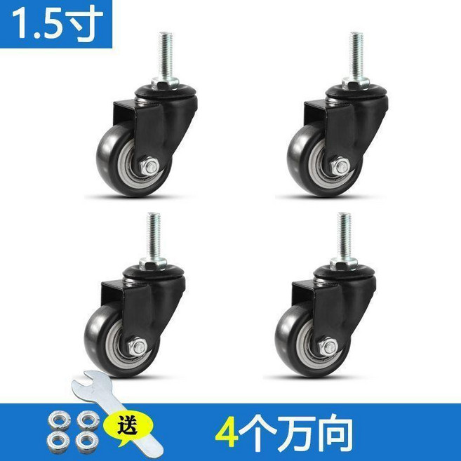 角鐵貨架專用萬向輪, 1個