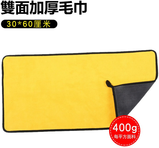 超柔洗車布 洗車毛巾 超細纖維布 吸水抹布 擦車布 洗車巾, 1個