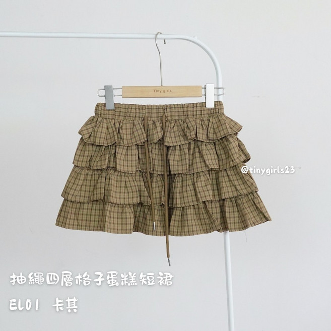太妮絲 EL01 韓系格子抽繩四層蛋糕短裙 咖啡格