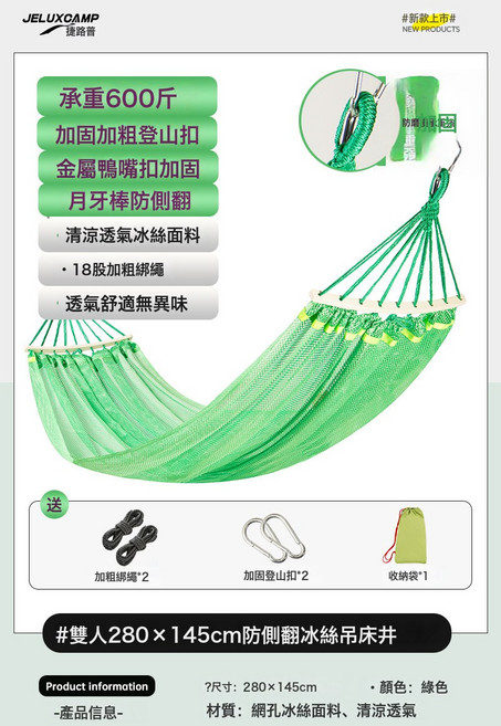 戶外冰絲網狀吊牀防側翻鞦韆成人透氣涼爽網牀神器搖籃懶人吊椅, 1個, 防側翻-雙人綠色(送綁繩):如圖