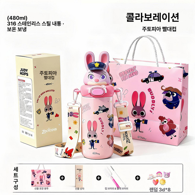 주토피아 캐릭터 보온병 텀블러 물병 빨대형 손잡이 보온 보냉 어린이용 등원용, 1개, 1L, 주디 480ml 빨대컵 랜덤3D스티커