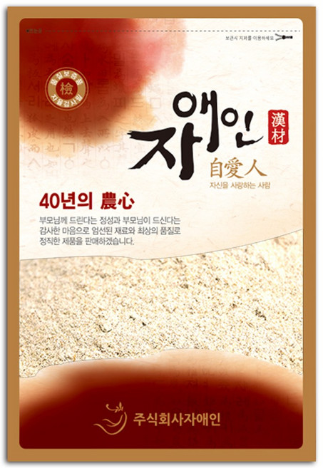 자애인 국산 엿기름가루 (고운가루) 1kg 고추장용 국산보리 100% 엿질금 분말, 1개