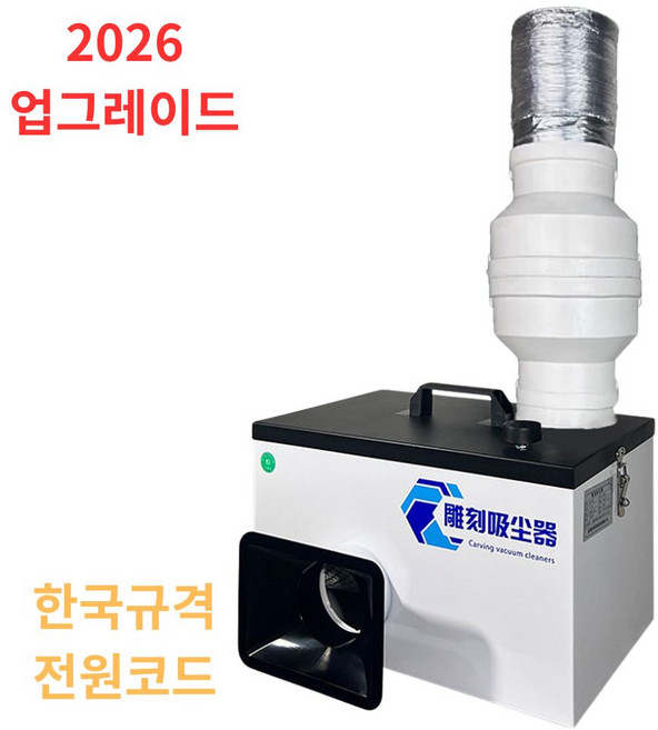 먼지제로랩 분말 분진 집진기 저소음 흡입기 속도조절 환풍 목공용 업소용 약국 치과 350W, 프리미엄 화이트, 260W