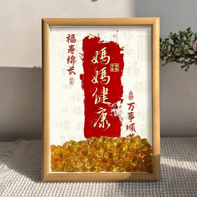 媽媽健康水晶元寶相框 母親節禮物, 1個, 媽媽健康-【萬事順遂福壽綿長】七寸10x15cm+發財元寶+畫面+防塵罩【尺寸小