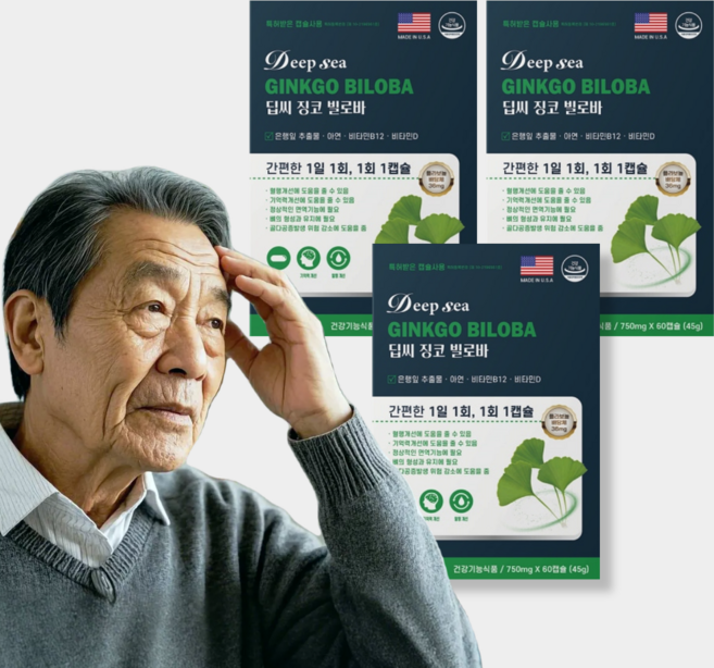 [특허받은캡슐] 기억력 치매예방 뇌건강 약2개월, 3박스, 60회분