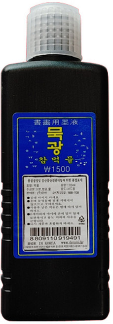 단아미 묵광 참먹물 70ml 서예 먹물, 단품, 단품