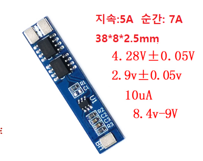 2S 5A (피크 7A)리튬이온/폴리머 PCM 충전/보호모듈