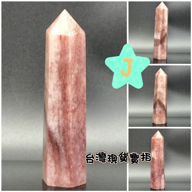 草莓水晶晶柱擺件 能量柱 居家擺飾 提升空間氛圍 約91x20x21mm, J/高91*20*21mm/75g