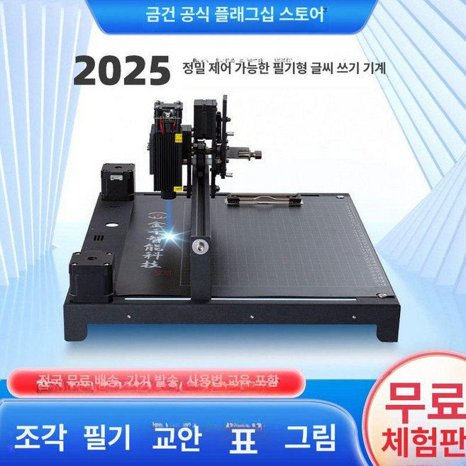 지능형 자동 글쓰기 만능 쓰기 모방 1개 머신, 신형 특허 플래그십 리더 D80 조각