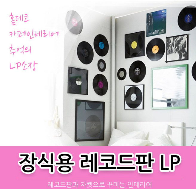 레코드판 틴액자 그림액자, 레코드판자켓13