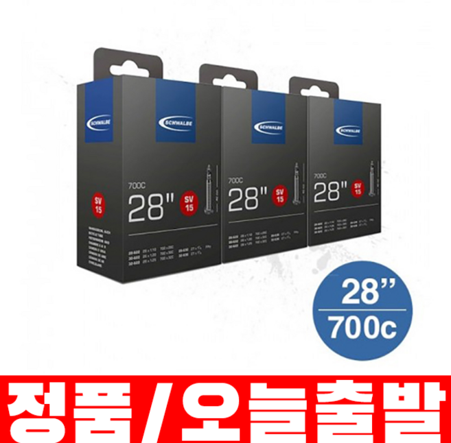 슈발베 SV15 로드 튜브 28인치 700C 자전거, 1개
