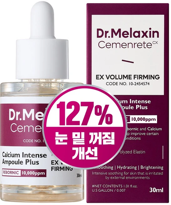 닥터멜락신 시멘리트 칼슘 볼륨 앰플 플러스, 30ml, 1개 - 쿠팡