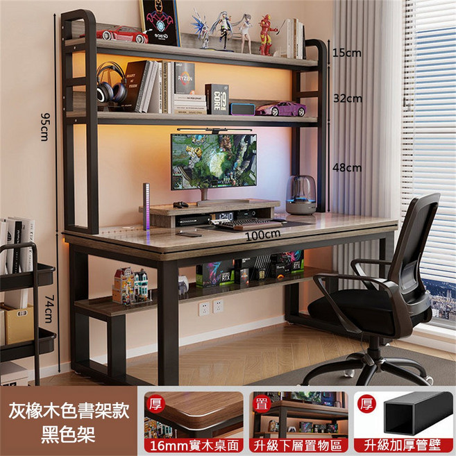 金木家具 電競書桌 16mm加厚桌面, 橡木色+黑色框架