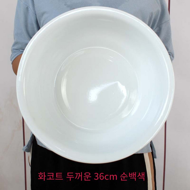 법랑 특대형 빈티지 고무다라이 구식 세수 스탠드 결혼 가정용 대야, 36cm 통통 순백, 1개