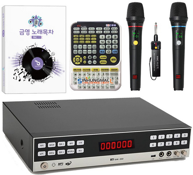 금영 KHK-300 가정용노래방 반주기 악보표출 500G HDD방식 최신곡 내장 4만여곡 최신형, KHK300최신곡+목록집+무선MIC 2+대형리모컨