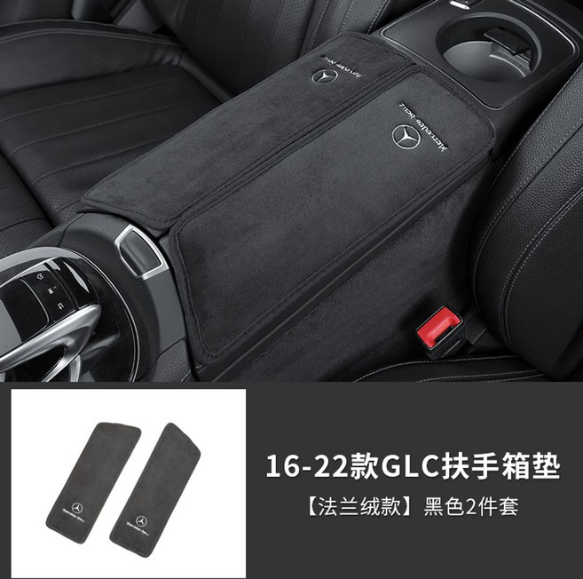 벤츠 호환 콘솔쿠션 케이스 뉴 C/A/E클래스 C260L/GLC/GLA/GLB/GLE/E300L 자동차, 블랙 16-22년 GLC, 1개