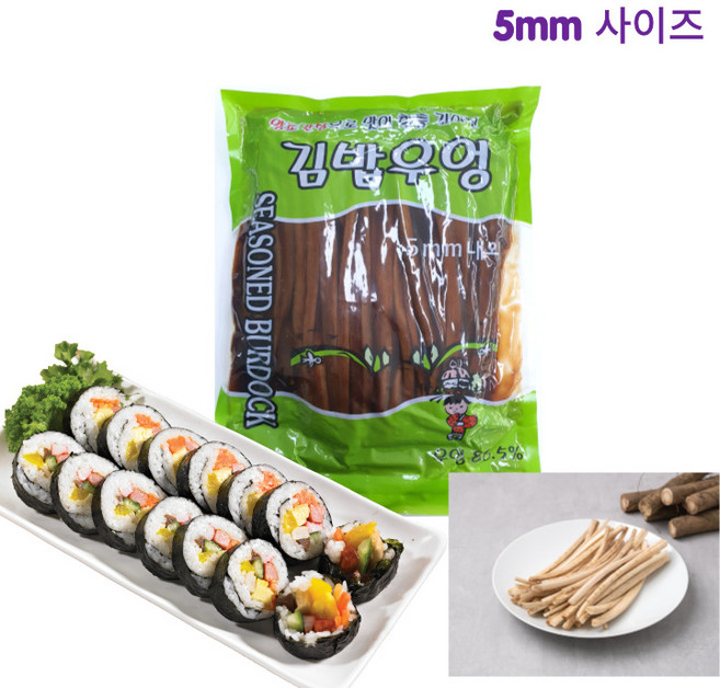 원효 김밥우엉조림 1KG (5mm) 반찬 도시락 매장 택 1, 20개