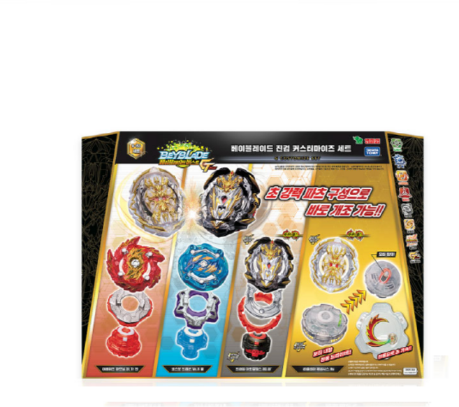 베이블레이드 B-153 진검 커스터마이즈 세트
