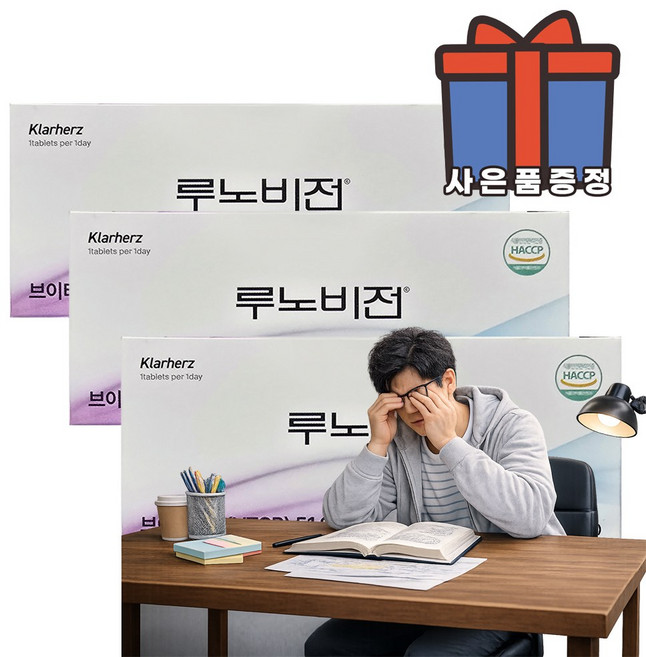 [종합코리아]루노비전 LunorVision 눈건강 사은품랜덤발송, 3개, 30회분