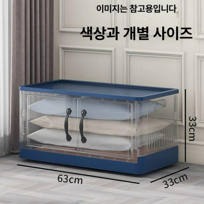 플라스틱 수납함 리빙박스 양문형 다용도 여닫이 이동식, 블루 투명 화이트 특대형