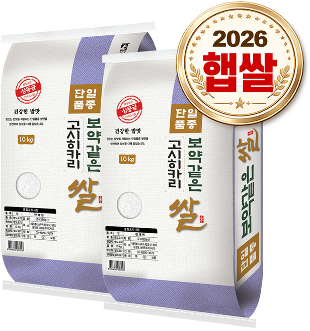 대한농산 보약같은 경기 고시히카리쌀, 상등급, 10kg, 2개
