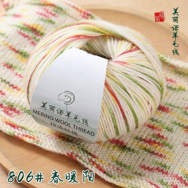 花式段染羊毛線 手工漸變毛衣帽子圍巾線