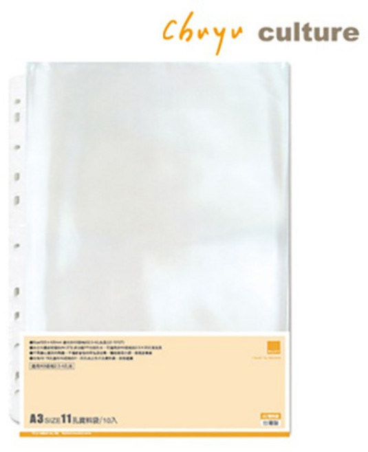 珠友 WA-10026 A3 WANT 11孔資料袋 (適用2 3 4孔夾) 文件收納好幫手, 1個